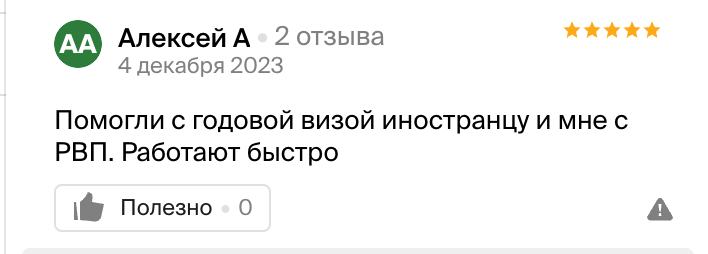 Отзыв 05