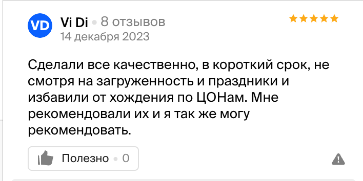 Отзыв 06