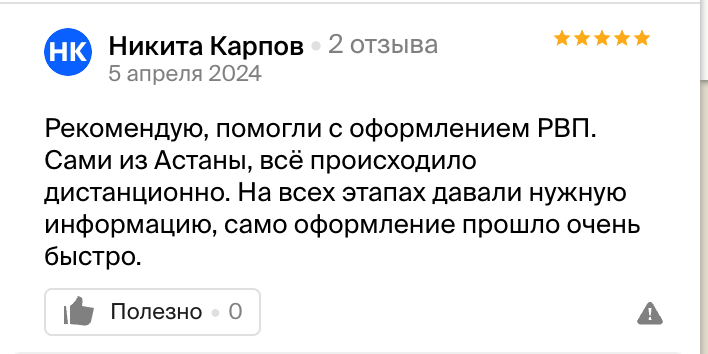 Отзыв 07