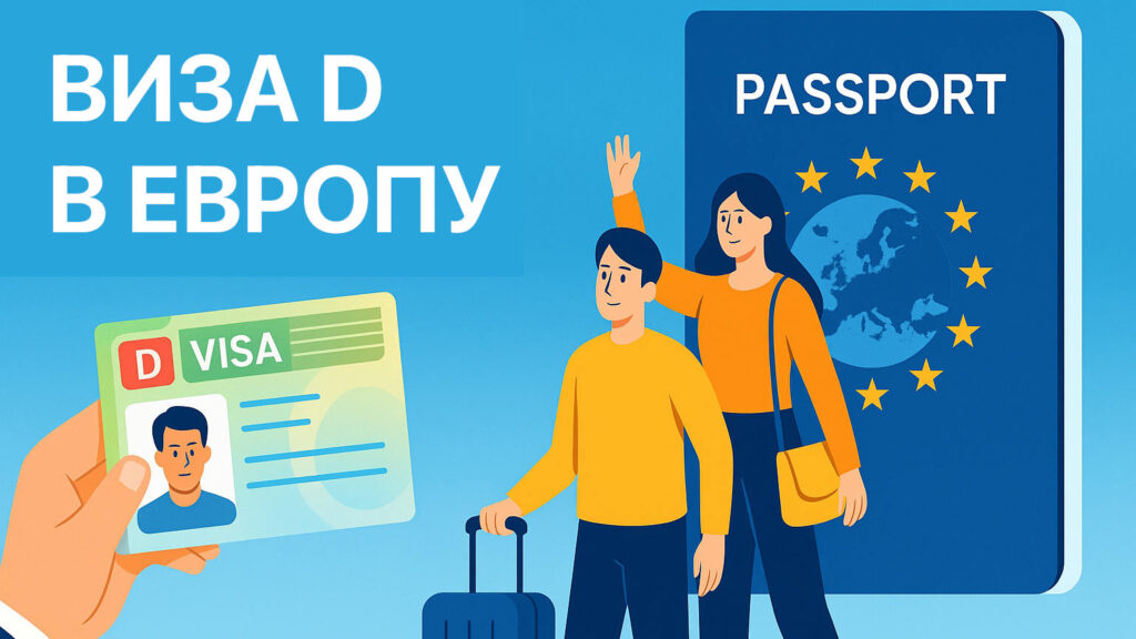 Shengenskaya viza pod klyuch